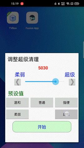 RAM Cleanup专业版图片4
