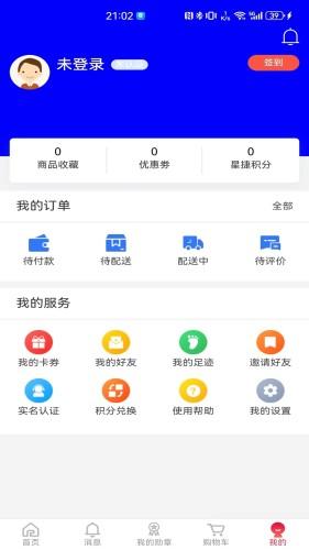星捷优选图片1