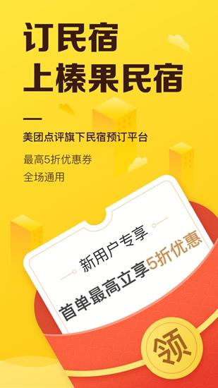 榛果民宿图片