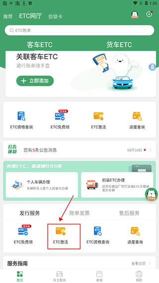 e高速图片5