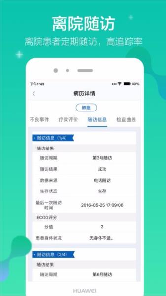 邻客医生app图片3
