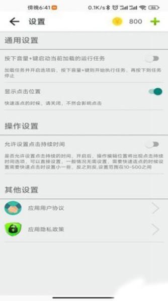 指尖助手 安卓版v1.1.2 安卓版v1.1.2