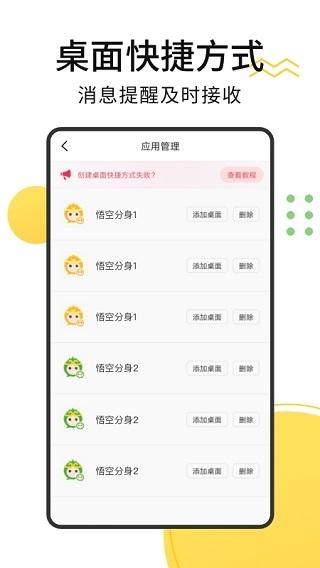 无尽分身4