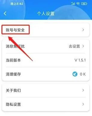 掌上科技馆图8