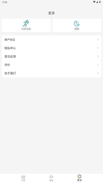 电子木鱼功德版图片6