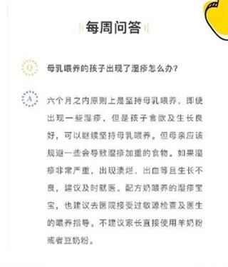 育之有道app6