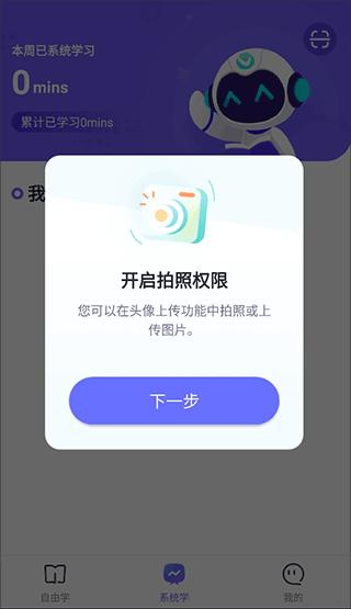 网易有道智学3