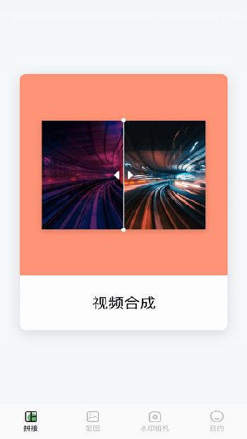 小蝌蚪剪辑app