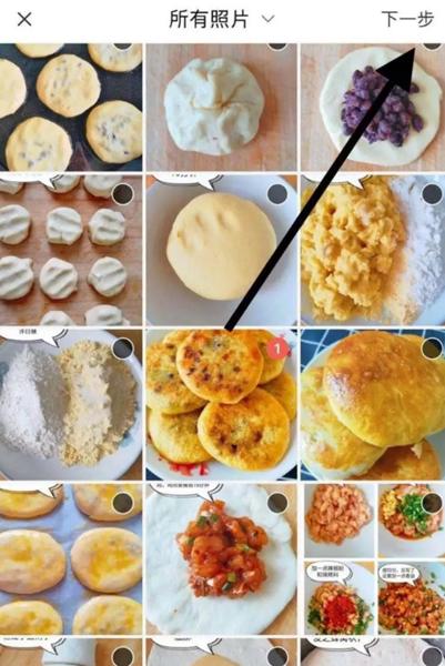 美食杰app图片9