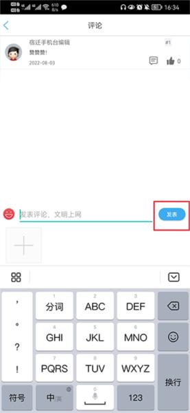 宿迁手机台5