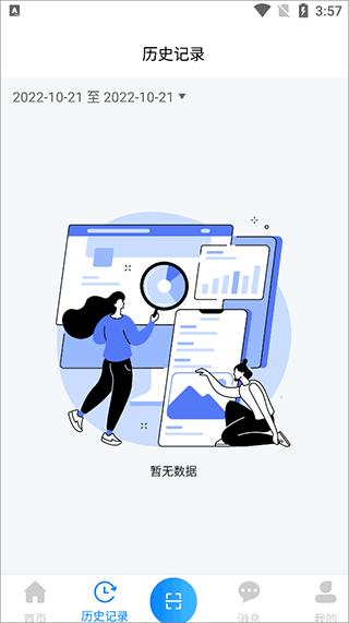 青鸟消防卫士5