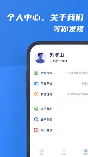 市监保app图片1