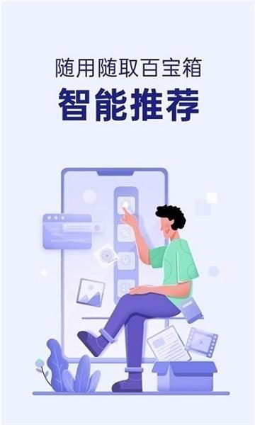 oppo智能侧边栏图片