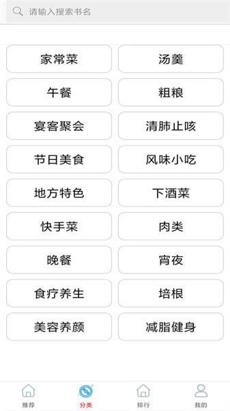 家常小炒菜菜谱大全图片