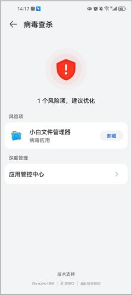 小白文件管理器6