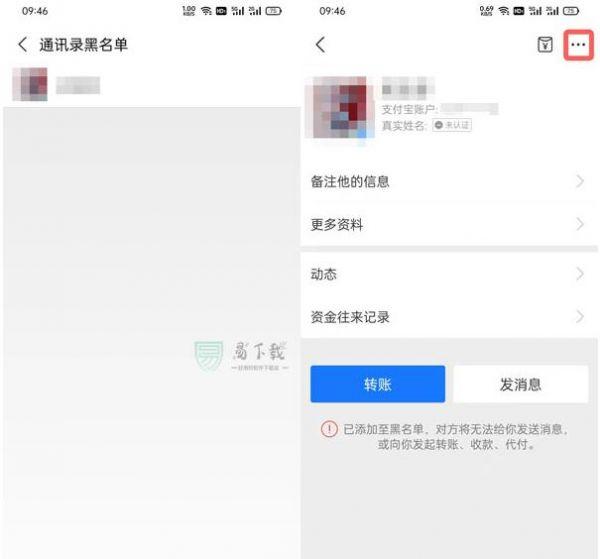 支付宝2024年最新版图片14