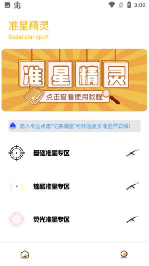 gm工具箱和平精英