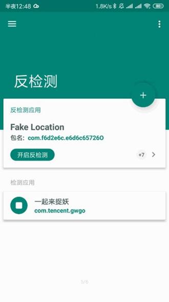Fake Location专业版耗子修改 VIP解锁版v1.3.1.1 VIP解锁版v1.3.1.1