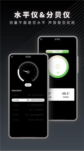 一键手机测量官方版 安卓版v2.0.2 安卓版v2.0.2