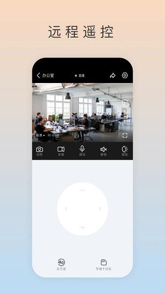 Ai看家 安卓版v1.3.1 安卓版v1.3.1