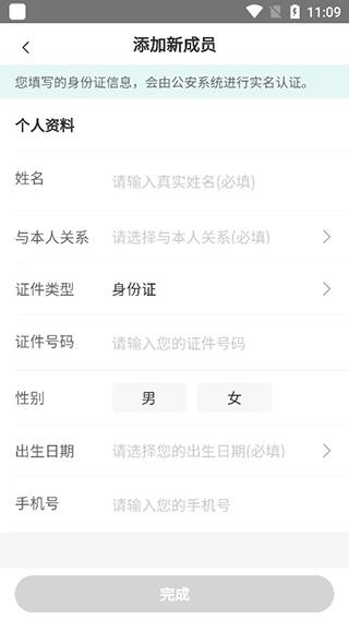 平安健康app图片6