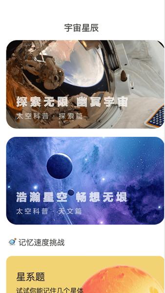 星空悠视app图片