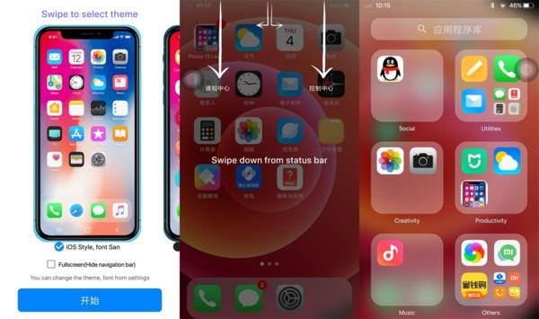 iPhone13启动器1
