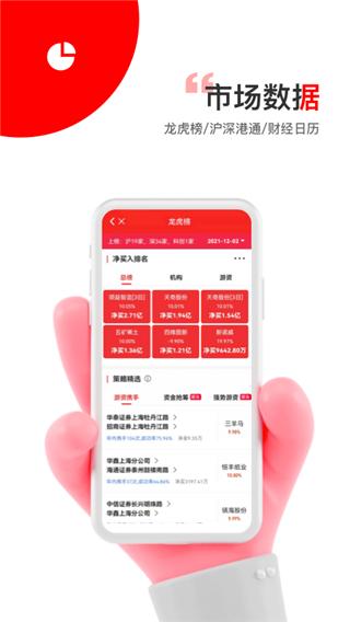智赢诊股图片