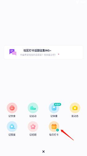 薄荷健身APP图片4