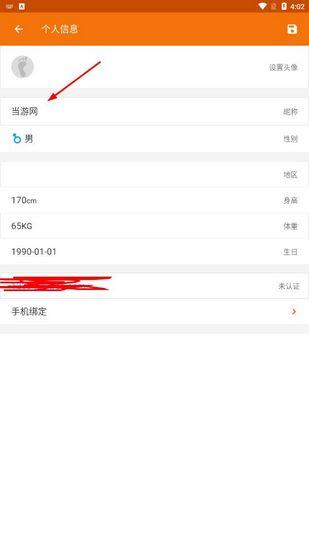 郁金香运动图片