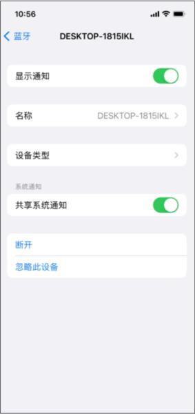 intel unison图11