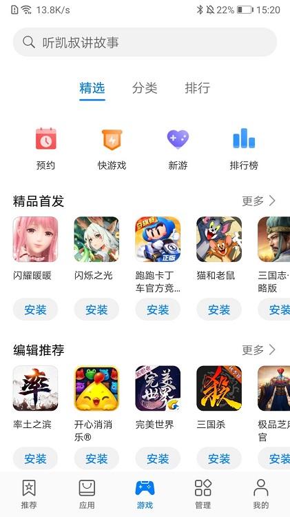 华为应用市场官方最新版本