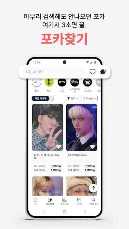 phocamarket韩国app图片2