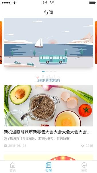 永康通APP图片2