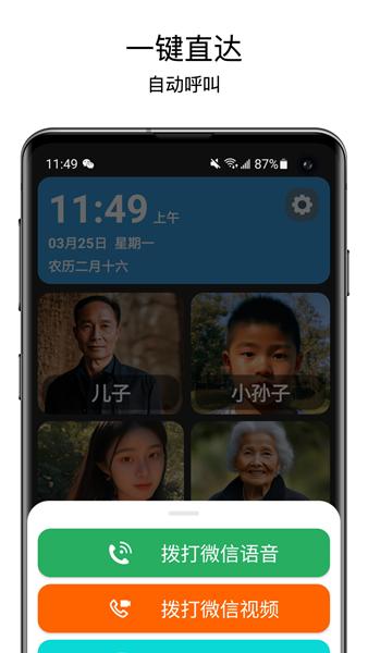 老人桌面图片4
