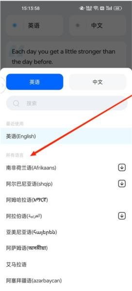 Hi Translate图片4