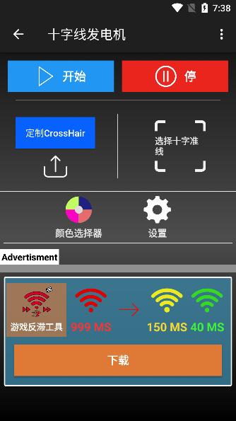 十字线发电机图片2