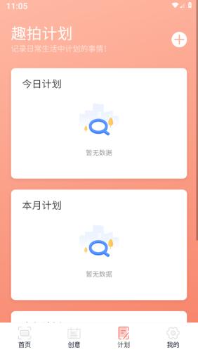 趣拍大咖图片