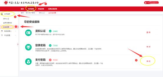 音创通交易平台图片15