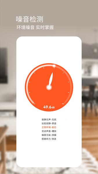 星泰测距仪 安卓版v1.0.5 安卓版v1.0.5