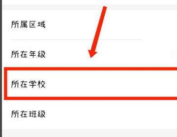 智学网图片9