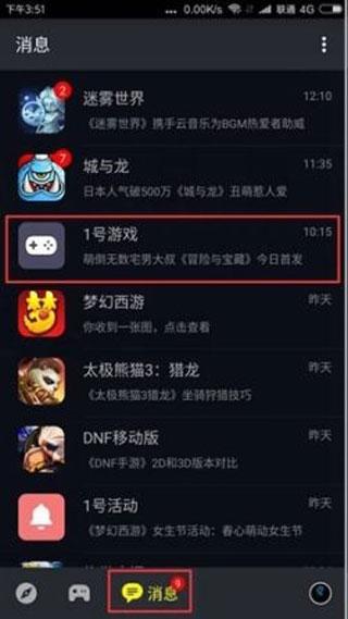 一号玩家app4