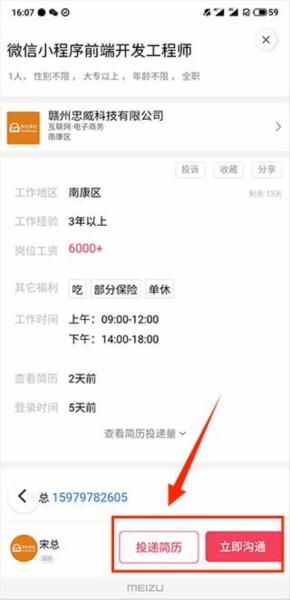 九一人才网4
