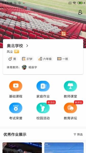 奥北体能1