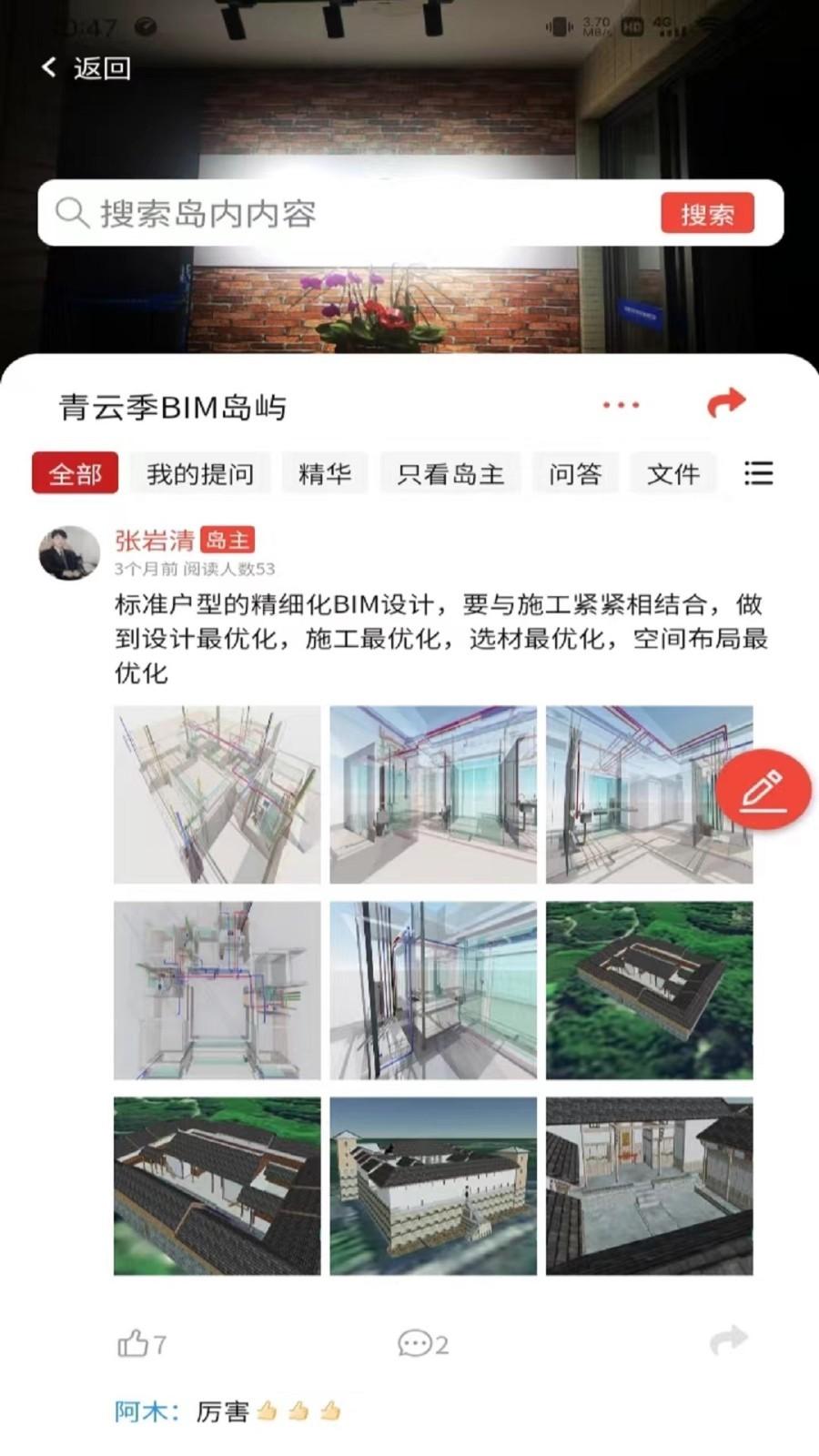 政万通v1.1.8