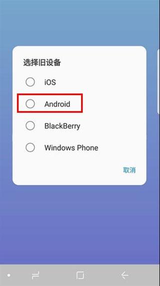 S换机助手图片11