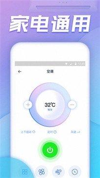 空调万能遥控器通用