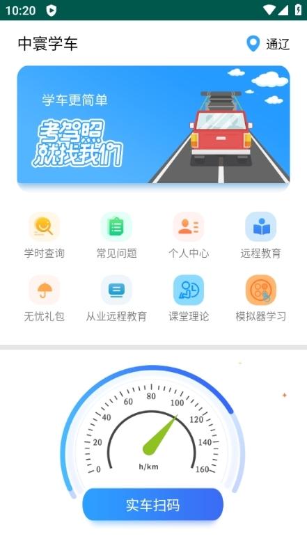 中寰学车图片4