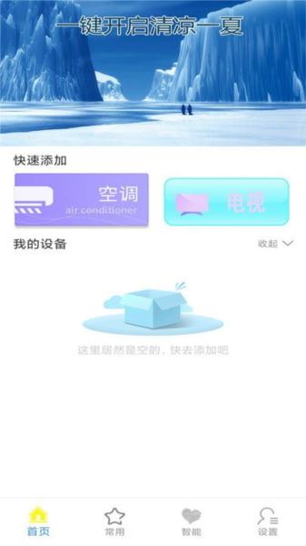 红外万能空调遥控器图片2