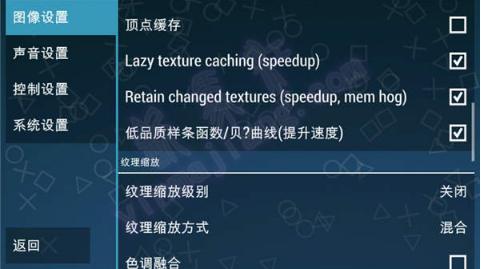 psp模拟器图片11
